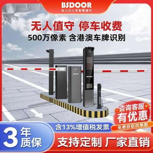 直流无刷道闸机直杆道闸一体机停车场车牌识别收费起落栏杆