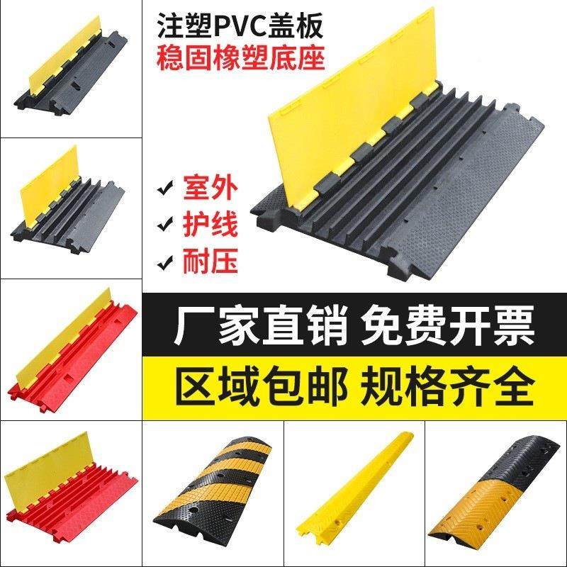 过线槽穿线橡胶PVC线槽室内外电线缆保护压线板盖线板橡胶减速带,五金/工具,减速器,淘宝优惠券,粉丝福利购,淘宝优惠卷
