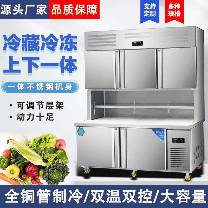 不锈钢子母柜立式操作台双温橱柜商用餐饮厨房四六门保鲜冷冻冰箱,厨房电器,其他商用厨电,淘宝优惠券,粉丝福利购,淘宝优惠卷