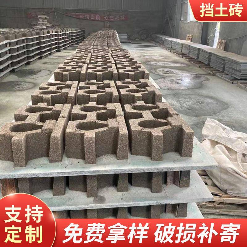 厂家供应连锁护坡砖挡土砖河坡砖水利护坡砖河道护坡砖