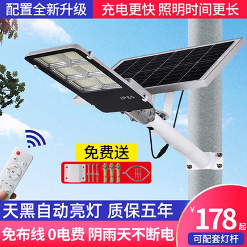太阳能路灯户外照明庭院灯家用新农村6米led带灯杆超亮防水大功率