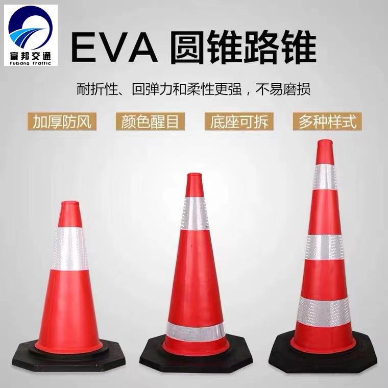 90cm圆锥70泡沫橡胶反光锥发泡雪糕筒50cm警示柱防撞路障eva路锥