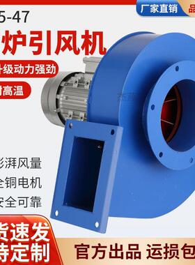 YN5-47小型锅炉引风机60W220V家用耐高温烟囱采暖炉排烟离心风机