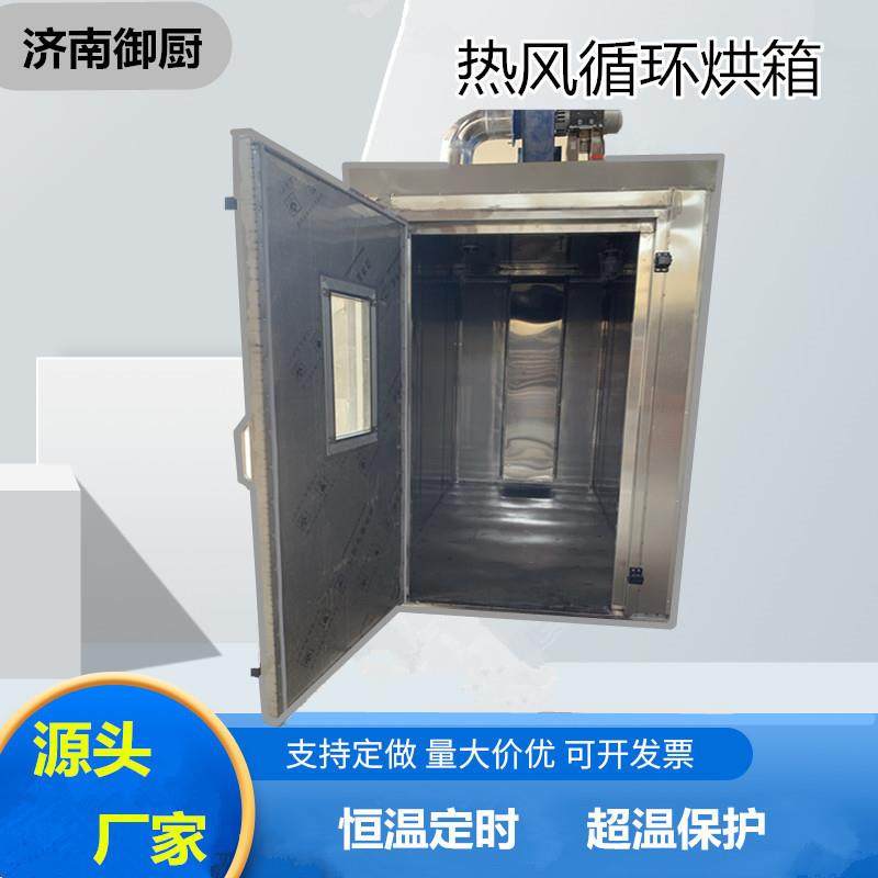 厂家直供果脯烘干房海鲜中药材干燥设备按需做大型热风循环烘箱,机械设备,干燥机/干燥箱/烘干机,淘宝优惠券,粉丝福利购,淘宝优惠卷