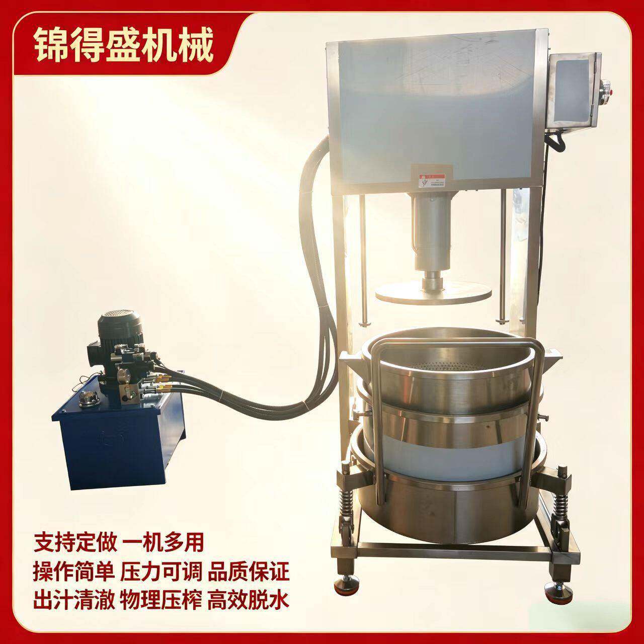 100吨油柑果液压榨汁机304不锈钢芹菜洋葱大蒜脱汁机液压压榨机厂