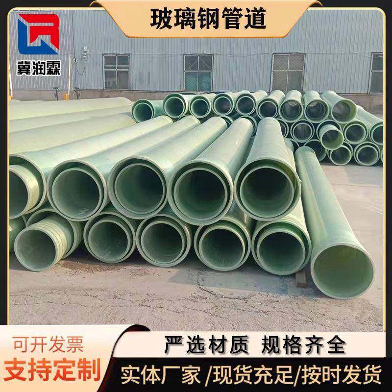 玻璃钢缠绕管道地埋式FRP复合管市政排水管道电力电缆保护缠绕管,五金/工具,法兰,淘宝优惠券,粉丝福利购,淘宝优惠卷