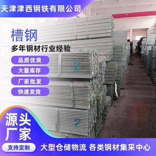 槽钢厂家q235热镀锌槽钢钢桥房梁建筑钢镀锌槽钢10号槽钢6米