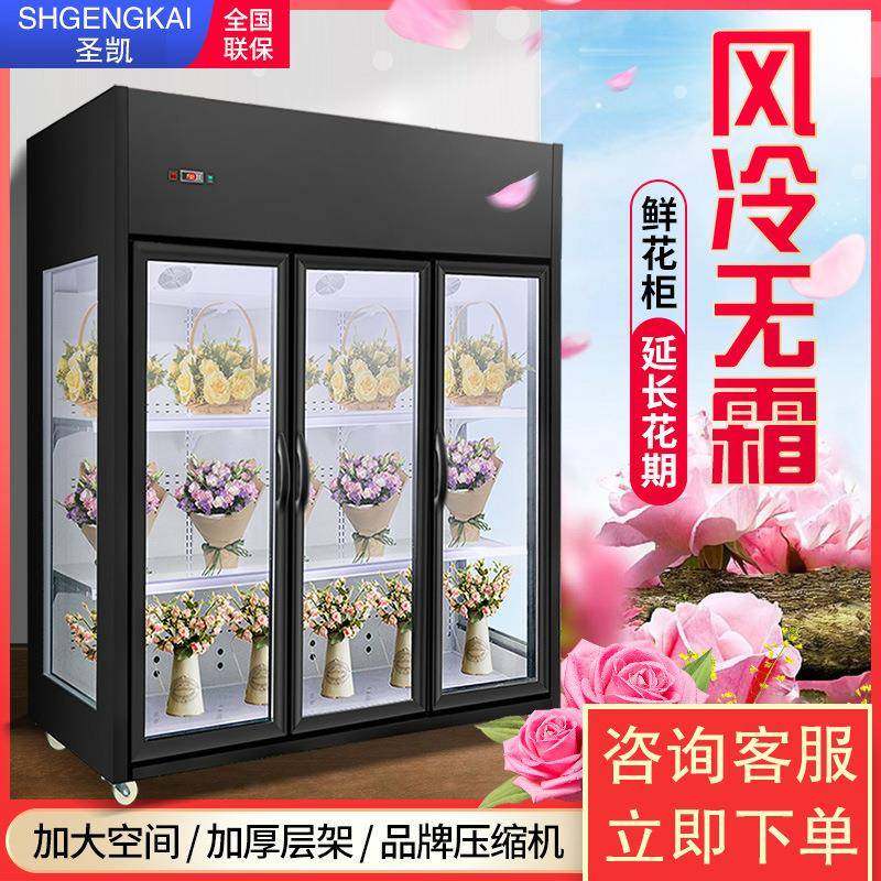 鲜花柜冷藏展示柜单双三门花店鲜花保鲜风冷展柜商用冰柜冰箱,厨房电器,其他商用厨电,淘宝优惠券,粉丝福利购,淘宝优惠卷