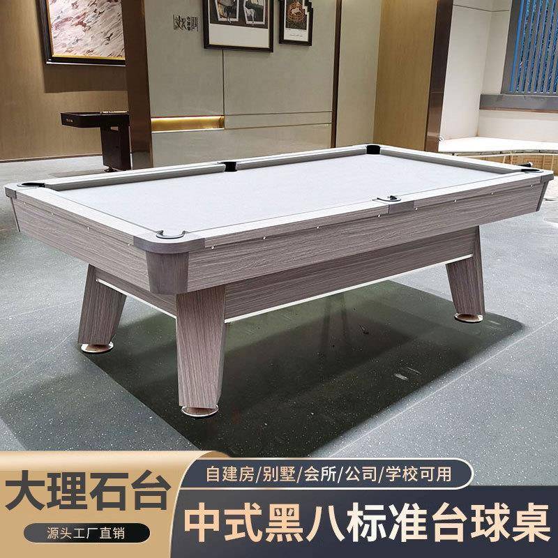 台球桌家用标准成人黑八台球乒乓球二合一大理石桌球台商用多功能