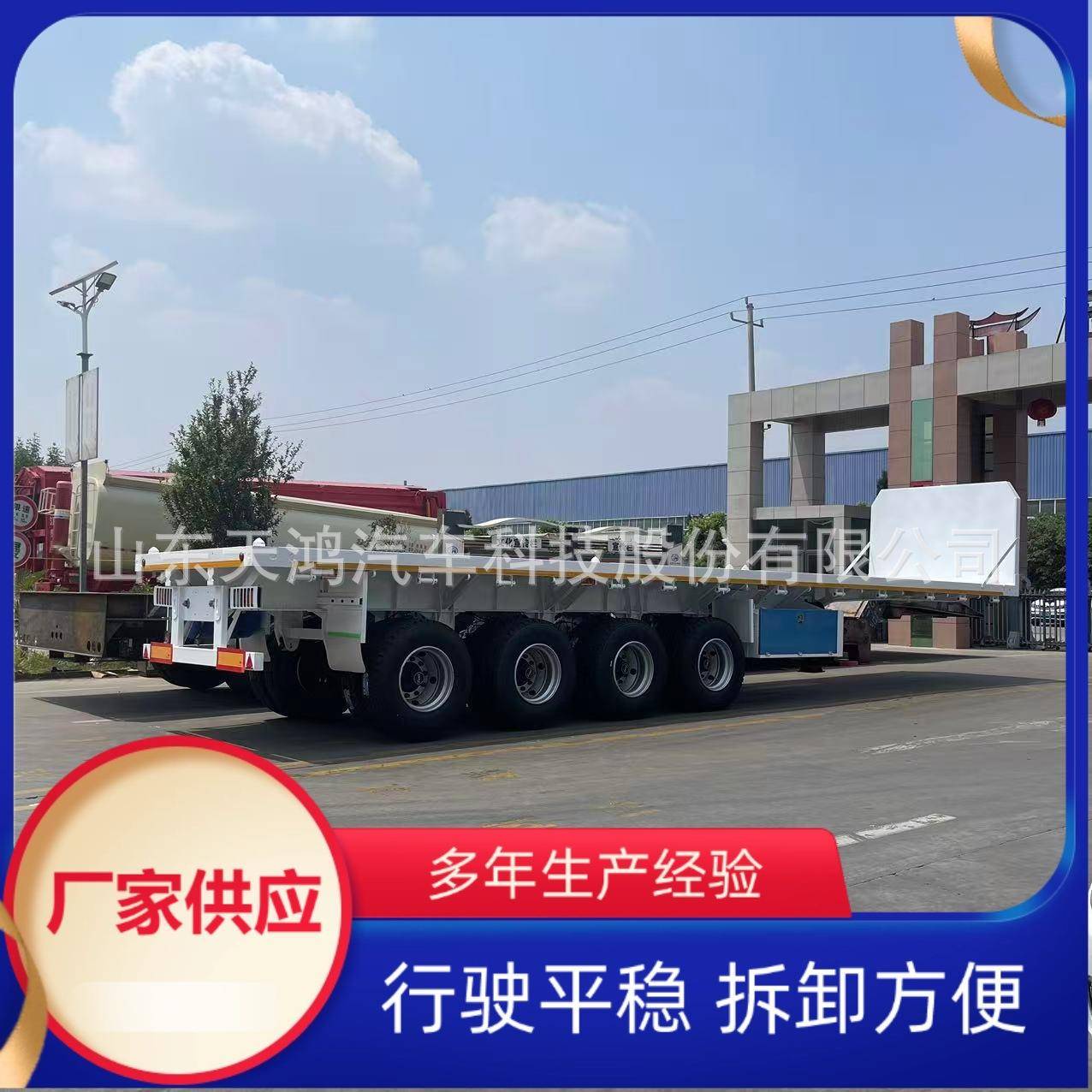 工厂跨境现货供应集装箱拖车平板运输半挂车3轴4轴钢板车轴气囊轴