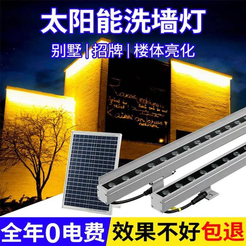 太阳能户外防水楼体轮廓氛围灯小区别墅LED亮化工程夜景洗墙灯