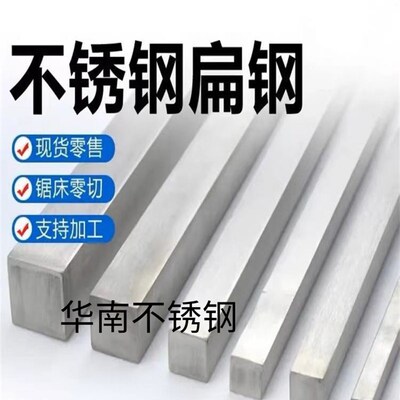 303304316扁钢方钢冷拉排料精料厚扁板料任意切割非标下零