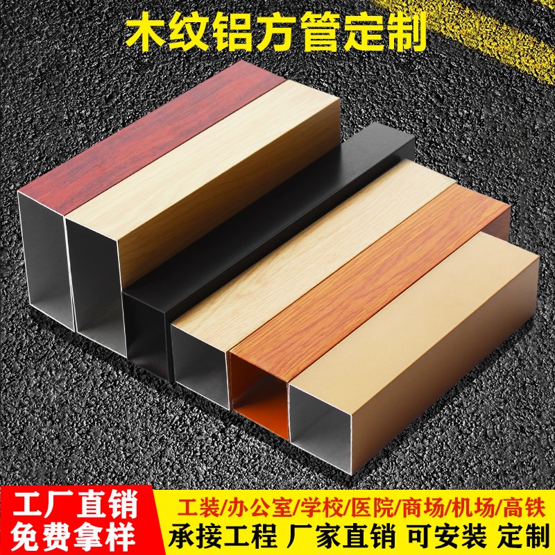 铝方通木纹格栅吊顶铝方管隔断背景墙四方空心管立柱玄关屏风定制图片