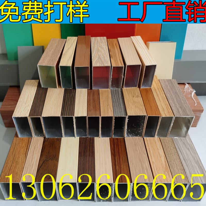 木纹铝方管铝方通悬吊式天花板合金隔断铝板铝管加工葡萄架定制装