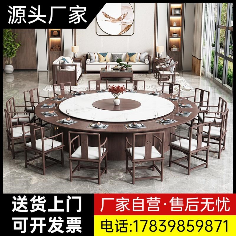 商用酒店c餐桌大圆桌12人饭店新中式20人会所包厢电动餐桌椅火厂