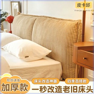 床后背靠垫床头靠垫软包一体靠背C新款宿舍床上靠枕可拆洗软包套