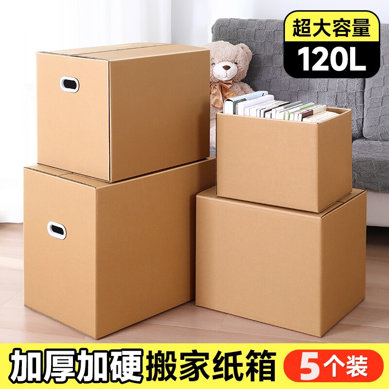 搬家纸箱子大号容量打包箱特硬加厚快递搬家用的收纳专用整理箱子图片