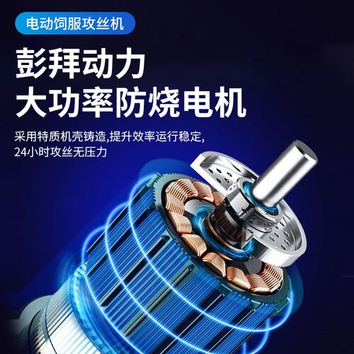 攻丝机全自动伺服电动手持攻牙机台式万向摇臂M3/M36智能数控精密