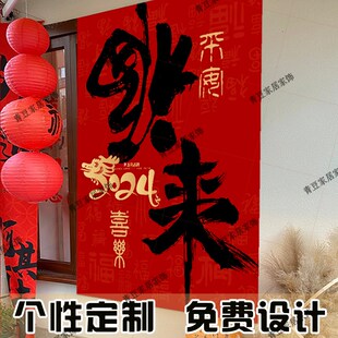 新年挂布龙年营地背景q布氛围感装饰商场活动公司年会会场布置定
