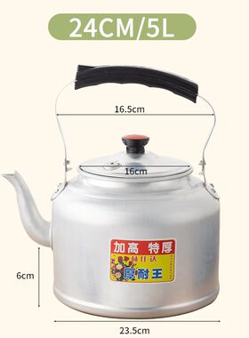 老式铝壶烧水壶吕茶壶加厚家用明火燃气柴火炉子鸣音开水壶大容量
