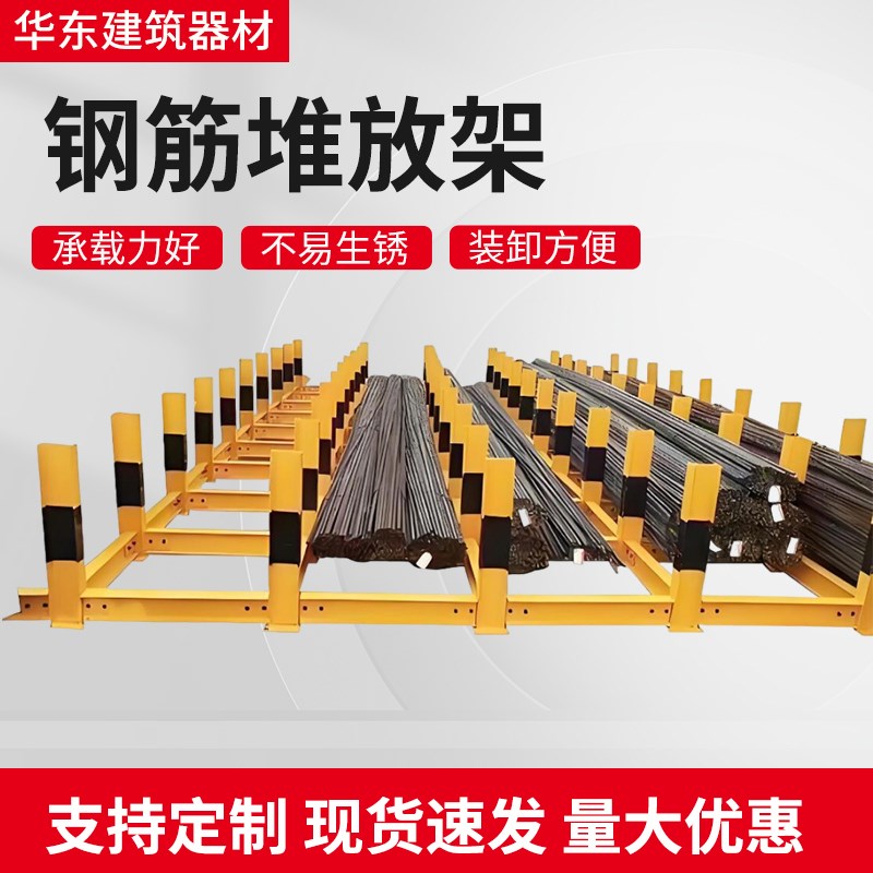 钢筋堆放架工地建筑标准化U型放料架钢筋摆放堆料架工字钢支架