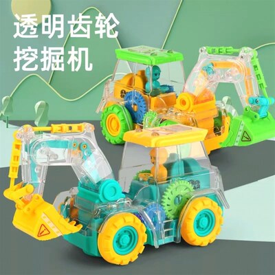 透明齿轮机械工程车玩具 电动万向灯光音乐挖掘机宝宝儿童玩具车
