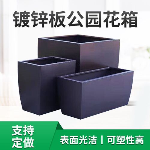 园林景观装饰花箱户外镀锌板落地式酒店N商场绿化工程公园花箱