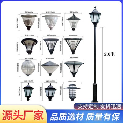 3米庭院灯小区路灯灯头户外景观灯灯罩防水草坪灯LED道路高杆灯杆