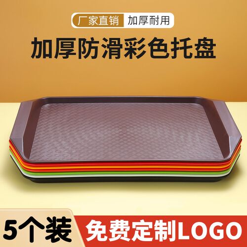 塑料食堂托盘长方形商用餐厅快餐汉堡店餐盘酒店防滑端菜上菜盘子