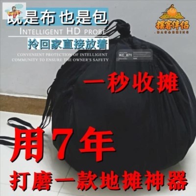 摆摊神器一秒收摊套圈圈地摊布摆A地摊专用布地摊地垫摆摊地垫路