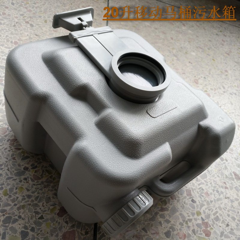 【配件】密封防臭污水箱孕妇坐便器老人户外移动儿童车载马桶下件图片