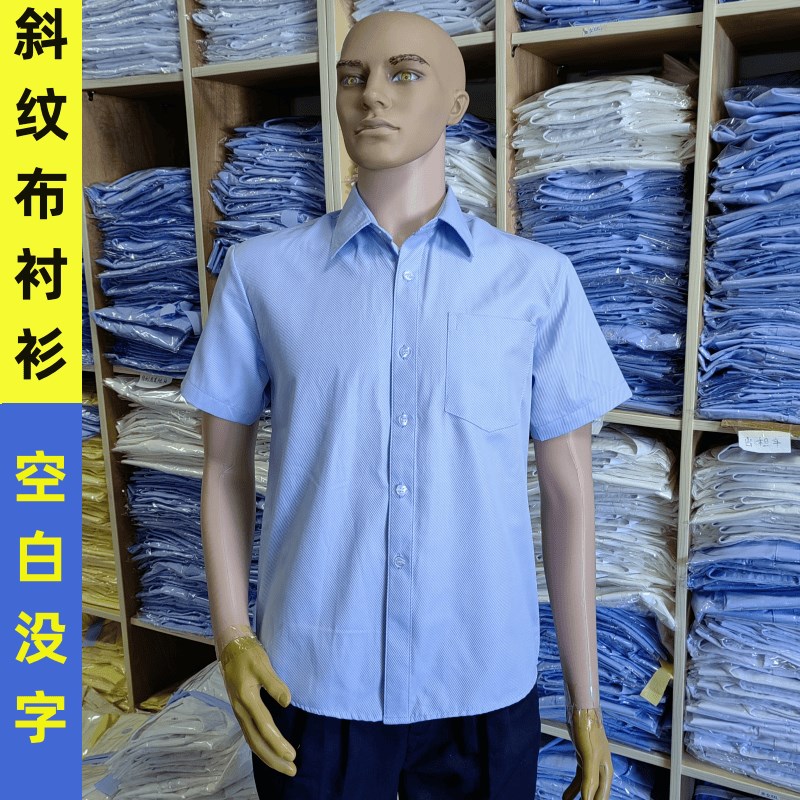 夏季比亚迪管理人员工作服工衣蓝色斜纹男装短袖衬衫宽松商务衬衣