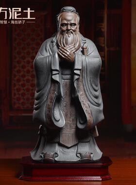 东方泥土 陶瓷人物孔子摆件新中式家居客厅书房工艺品高档装饰品