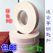 古筝指甲胶布带成人儿童单卷五卷整盒十米专业演奏音琵琶通用 包邮