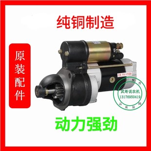 常柴单缸柴油机拖拉机改装电启动飞轮齿圈后盖支架起动机马达江动