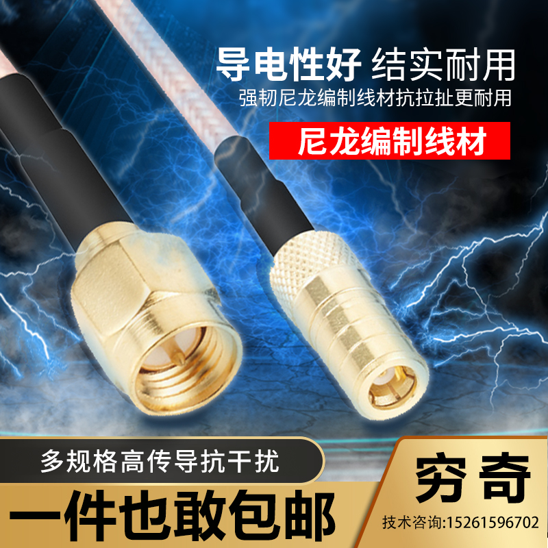 激光感应线光纤切割焊接机配件嘉强万顺兴大族头传感器电容连接线