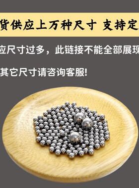 G10高精度轴承钢球3.9/3.91/3.92/3.93/3.94/3.945mm丝杆钢滚珠