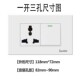 国际通用118型开关插座一开三孔墙壁暗装 3孔带开关长方形面板 老式