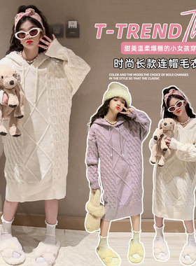 女童毛衣裙秋季新款洋气中大童潮连帽宽松冬装针织衫毛线衣连衣裙