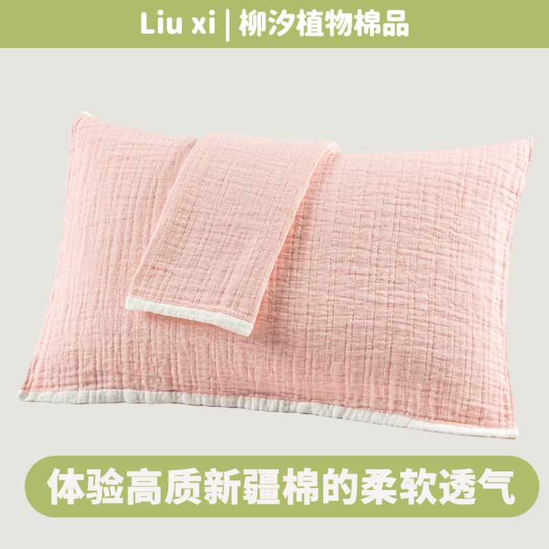 柳汐全棉枕巾一对装纯棉男士高档防头油盖巾女男生可固定2024新款,床上用品,枕巾,淘宝优惠券,粉丝福利购,淘宝优惠卷