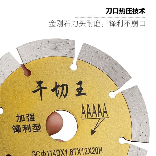 金刚砂切割片混凝土干切专用槽王大理石锯片干切王钎焊金刚石锯片