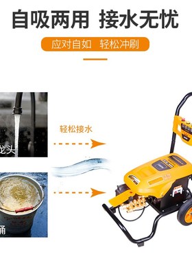 佳捷仕洗车机神器高压水泵家用商用大功率刷车水枪便携式强力洗地