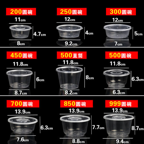 一次性餐盒外卖打包盒加厚桶汤碗圆形不漏pp透明带盖塑料快餐饭盒