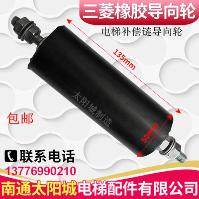 电梯补偿链导向装置/导向轮55*22055*135/50*22050*135