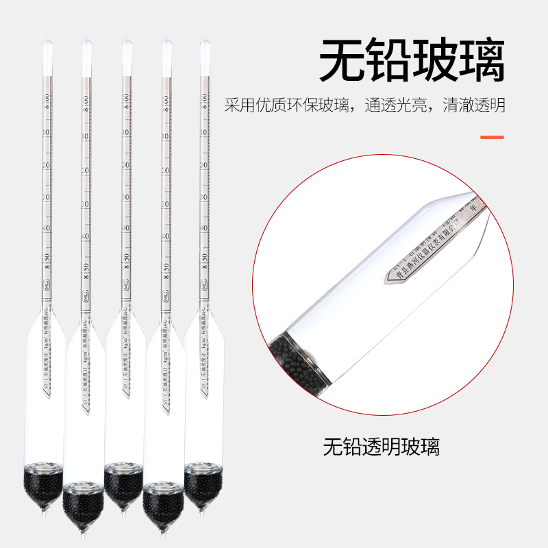 柴油汽油密度计比重计 高精度 计量油品检测仪加油站 石油密度计