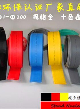 优质环保蓝色热缩套管50 热缩管50mm 低压母排保护套50米