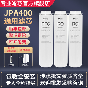R400 DIA净水器滤芯通用滤芯 APU 乐博维通用京选水护盾JPA400RO