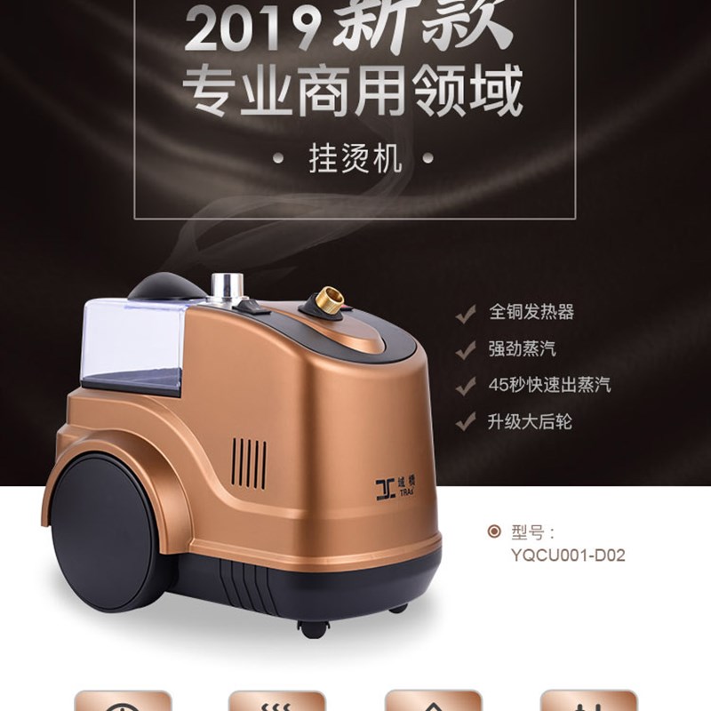 域桥挂烫机大功率蒸汽熨斗服装店家用YQCU001-D02铜芯2000瓦商用