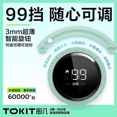 TOKIT厨几超薄电磁炉2.0家用节能小型大功率爆炒火锅专用迷你新款