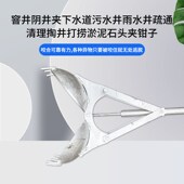 长柄淤泥杂物夹子清掏检查井窨井阴井专用工具掏井淤泥杂物石块夹